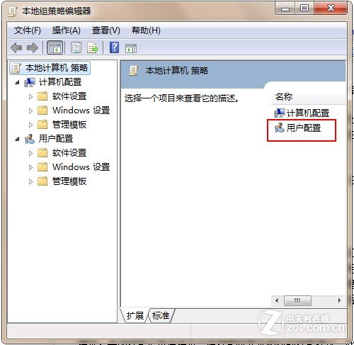 Win7资源管理器停止记忆 保护隐私