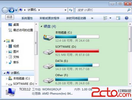 Windows7打造全方位护眼系统