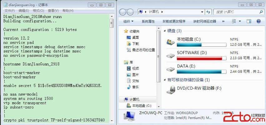 Windows7打造全方位护眼系统