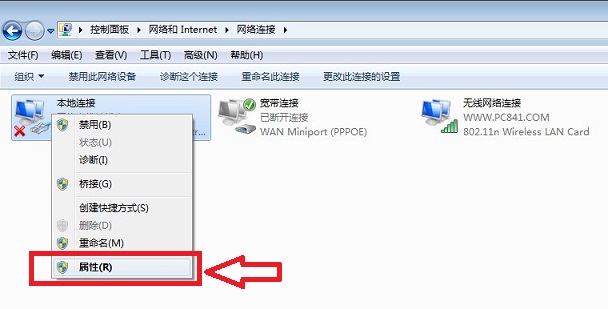 Win7本机IP地址设置图文教程