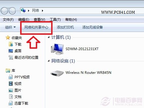 Win7本机IP地址设置图文教程