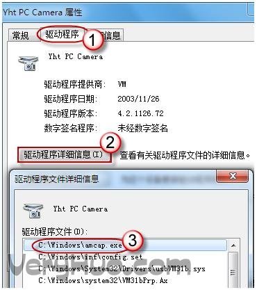 win7笔记本摄像头打开方法