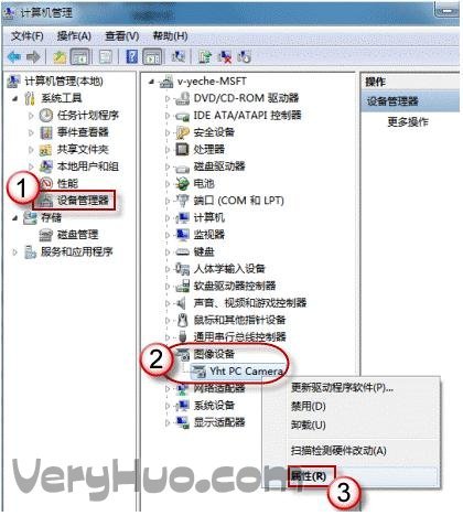 win7笔记本摄像头打开方法