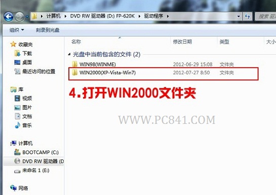 Win7系统安装打印机图文教程