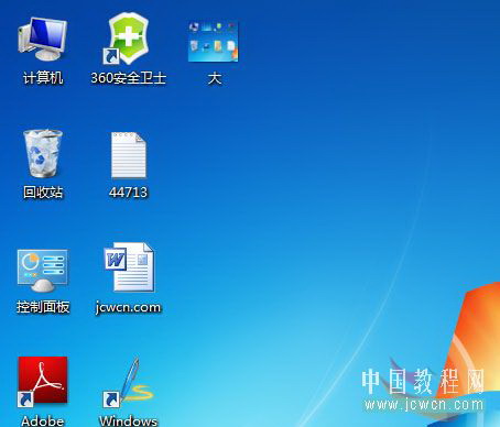 Windows 7 解决桌面图标大小的问题