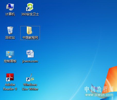 Windows 7 解决桌面图标大小的问题