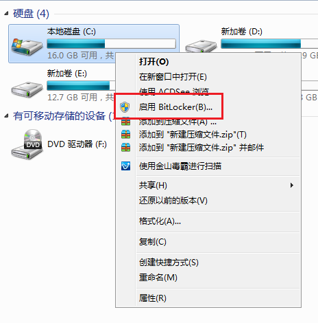 Win7隐藏分区可以删除吗？