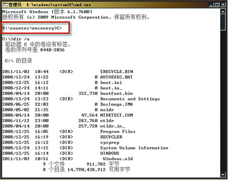 找回Windows.old文件夹里边的Windows7