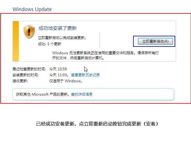 Windows 7 驱动更新及安装新解