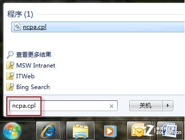 让Windows 7系统开机自动连接ADSL