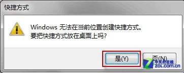 让Windows 7系统开机自动连接ADSL