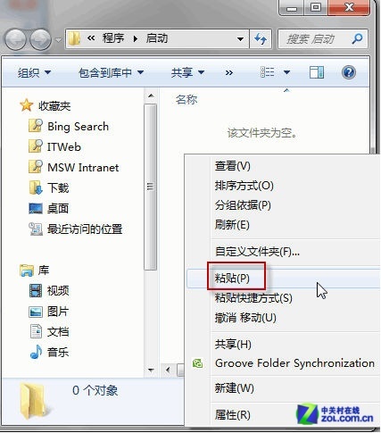 让Windows 7系统开机自动连接ADSL