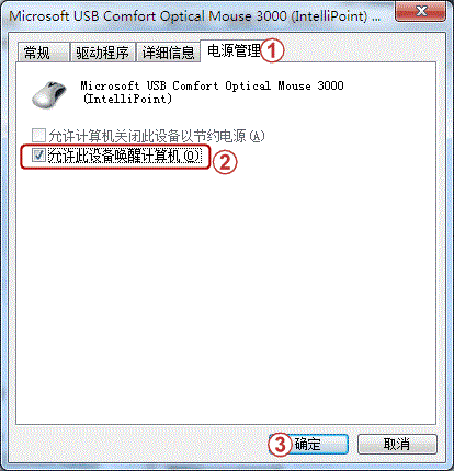 Win7睡眠后无法唤醒怎么办？