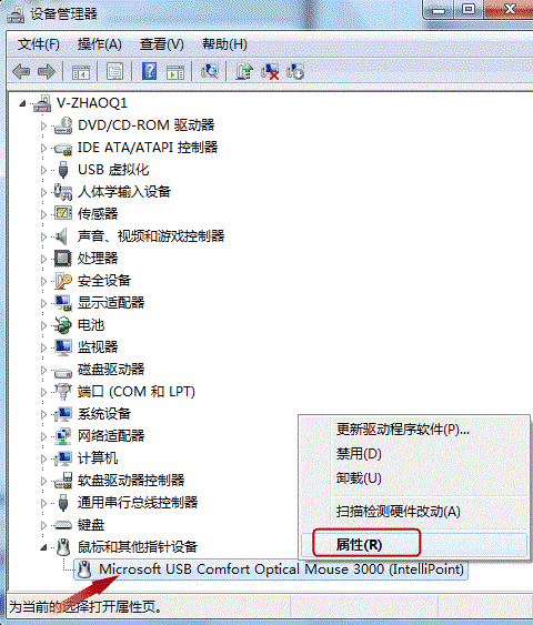 Win7睡眠后无法唤醒怎么办？