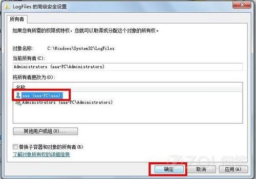 Win7系统宽带连接报错711怎么办？