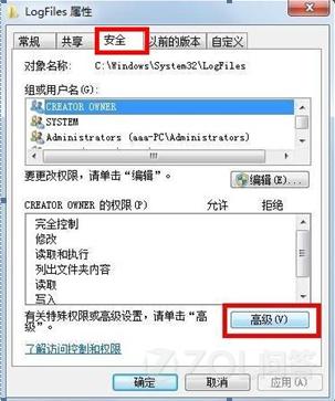 Win7系统宽带连接报错711怎么办？