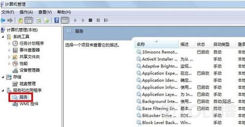 Win7系统宽带连接报错711怎么办？