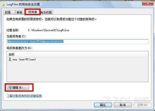 Win7系统宽带连接报错711怎么办？