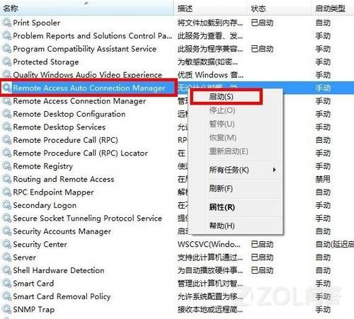 Win7系统宽带连接报错711怎么办？