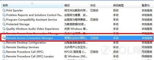 Win7系统宽带连接报错711怎么办？