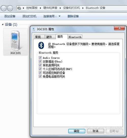 Win7总出现“Bluetooth 外围设备”怎么办？