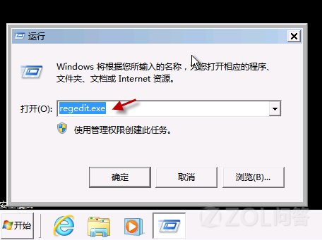 Win7开机提示