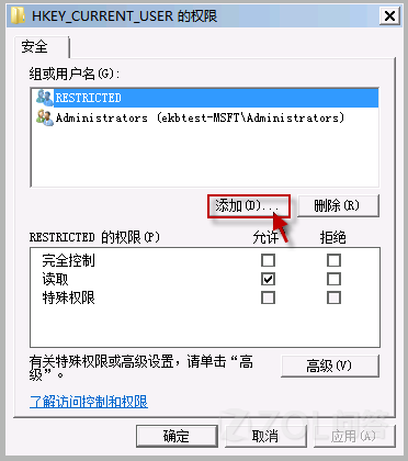 Win7开机提示