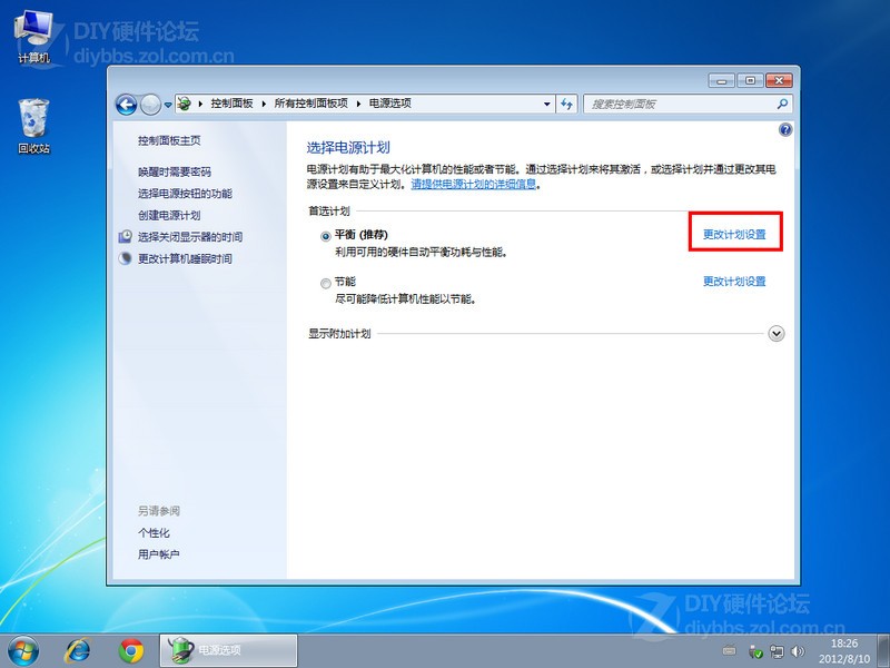 Win7怎么使用休眠功能？