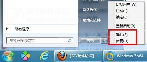 Win7怎么使用休眠功能？