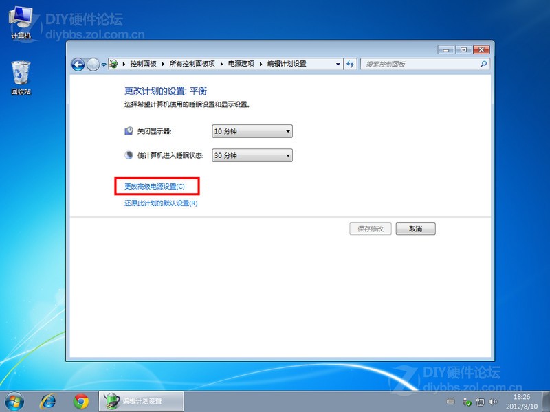 Win7怎么使用休眠功能？