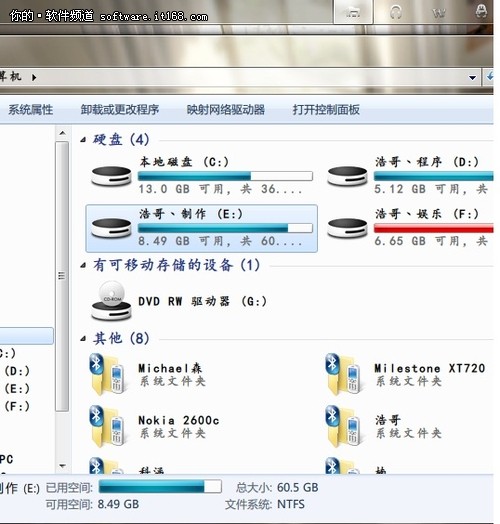 调节Win 7系统任务栏的方法