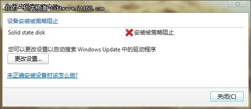 使用组策略让Win7阻止陌生U盘启动