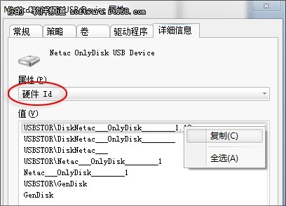 使用组策略让Win7阻止陌生U盘启动