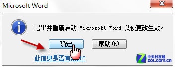 Win7输入法切换快捷键失灵解决办法