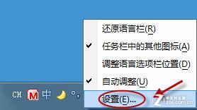 Win7输入法切换快捷键失灵解决办法