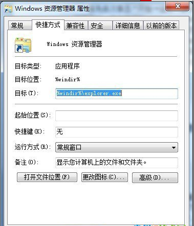 解决Win7系统假死机现象的方法