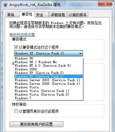 解决Win7系统假死机现象的方法