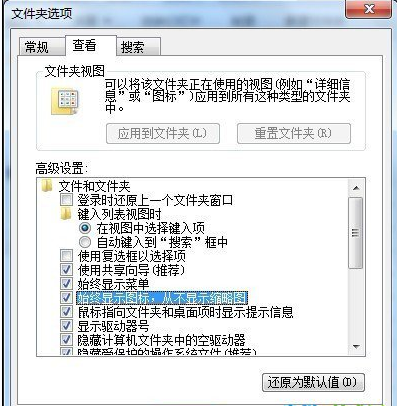 解决Win7系统假死机现象的方法