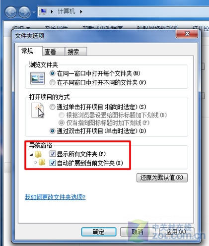 Windows 7系统资源管理器文件夹智能