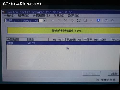 如何去掉WIN7的100M隐藏分区