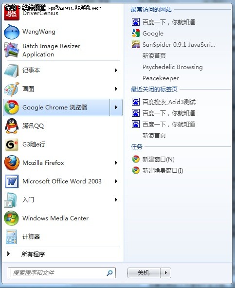 Windows 7系统常用快捷操作方法