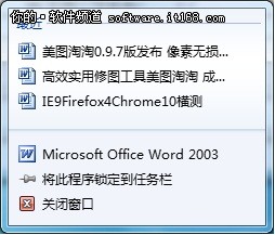 Windows 7系统常用快捷操作方法