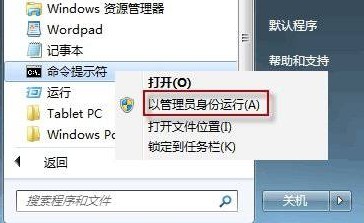 如何找回Windows7开机动画