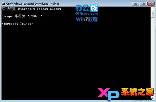 Win7系统telnet服务的开启方法