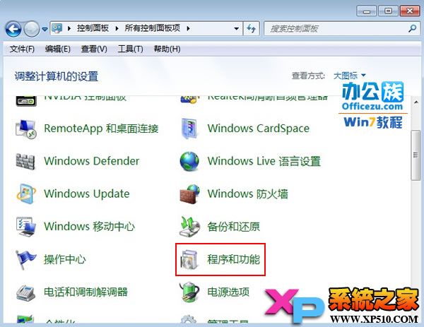 Win7系统telnet服务的开启方法