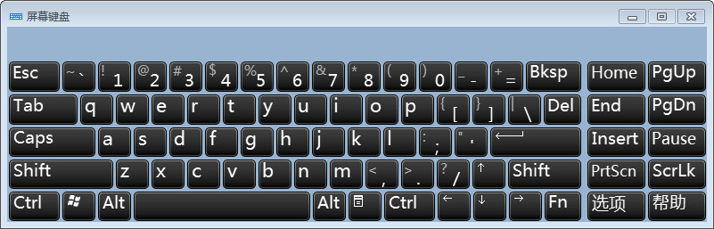 Windows 7 屏幕键盘使用