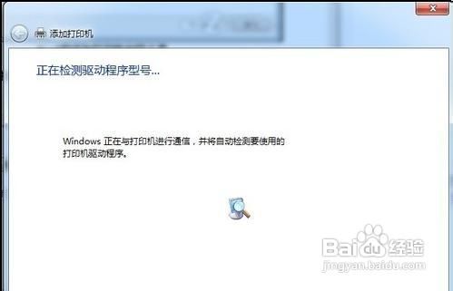 Win7系统中打印机的添加方法