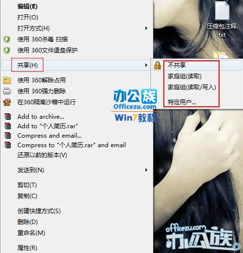 Win7系统下无法实现共享怎么解决