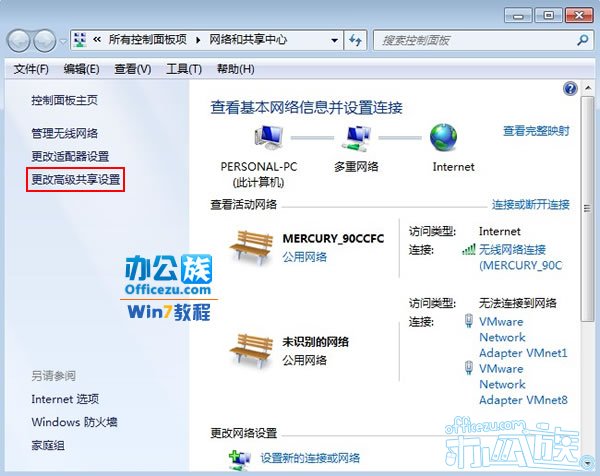 Win7系统下无法实现共享怎么解决