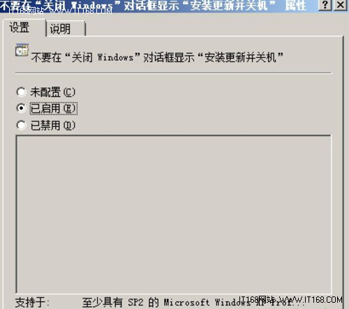 如何关闭Win7更新时“是否安装并更新”提示